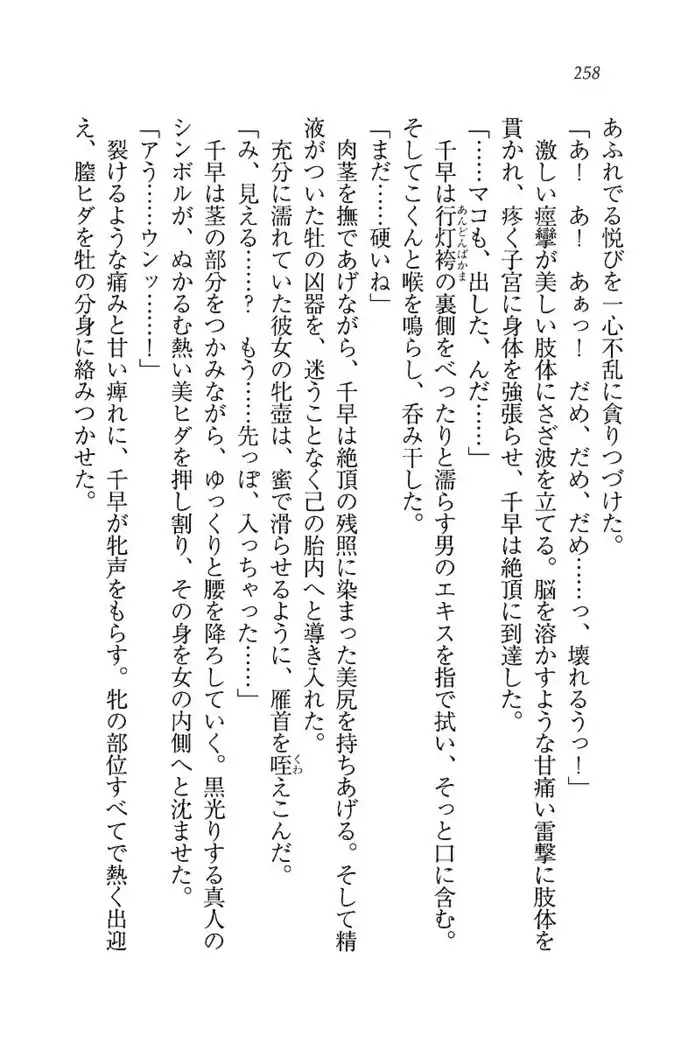 お嬢さま×戦車