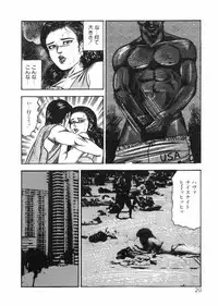 [Sanjou Tomomi] Sanjou Tomomi Zenshuu Vol. 25 - Shokuchuuka Fujin Hen