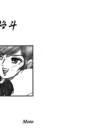 Bishoujo Fighting Fukkokuban Vol. 1