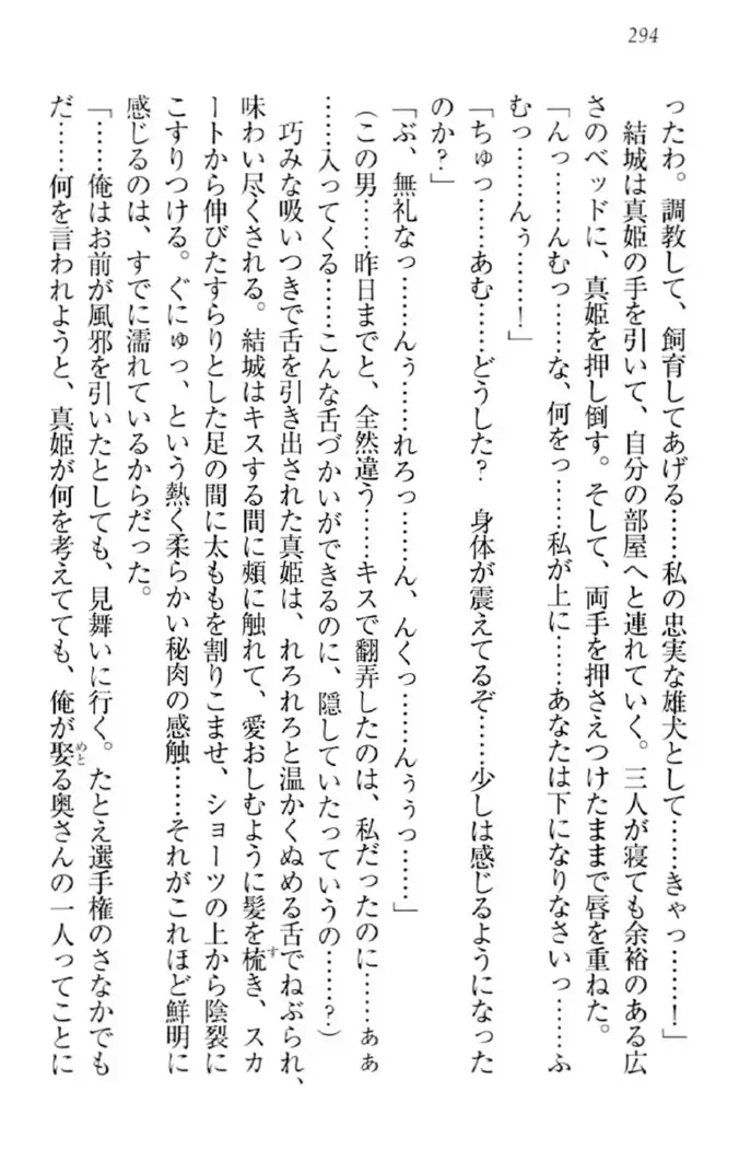 天下統一!メイド選手権