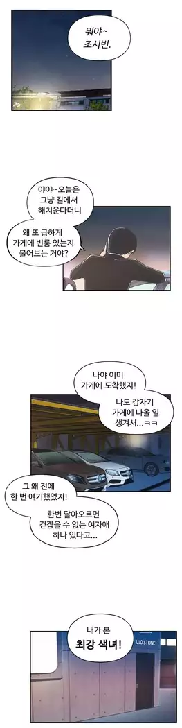 One Room Hero Ch.1-44