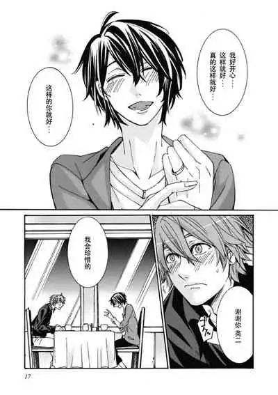 [Itsuki Makoto] Ani-san Nyoubou Ch. 1 [Chinese] [Digital]