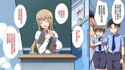 Shin Chinpo no Kishou na Sekai