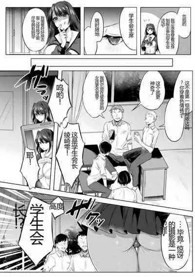 Kukkoro Heroines Vol. 27