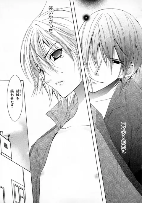 b-BOY Phoenix Vol.4 Seikantai Tokushuu