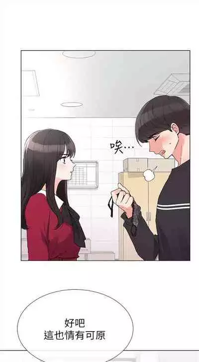 [夜行星 & 柚子] 重考生 1-110 官方中文（完結）