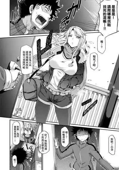 [Kuronomiki] Rennyu Order ~Refill~ | 戀乳私房特注～再來一份～ [Chinese] [Digital]