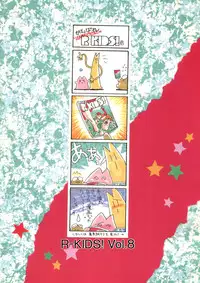 (C46) [R-KIDS (Various)] R KIDS! Vol. 8 (Various)