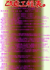 [Touyu Stand (Touyu Black)] Amano Ichiyo 3 - Inkei Onna Hakudaku no Houkou - [Digital]