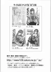 [TIMTIM MACHINE (Kazuma G-Version)] TIMTIM Machine Custom 03 (Onegai Twins)