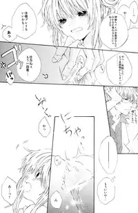 (C74) [Satsutaba Jenga] Gakuen Tengoku (Gintama)