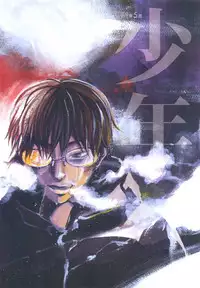 [Yonekura Kengo] Ever Green [Chinese]