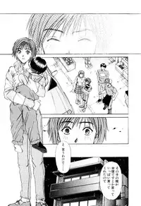 [Sano Takayoshi] Immoral Love