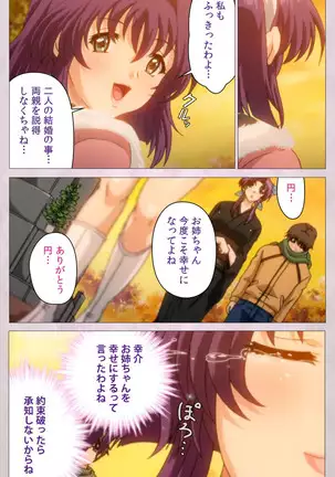 Tsuma Shibori Kanzenban