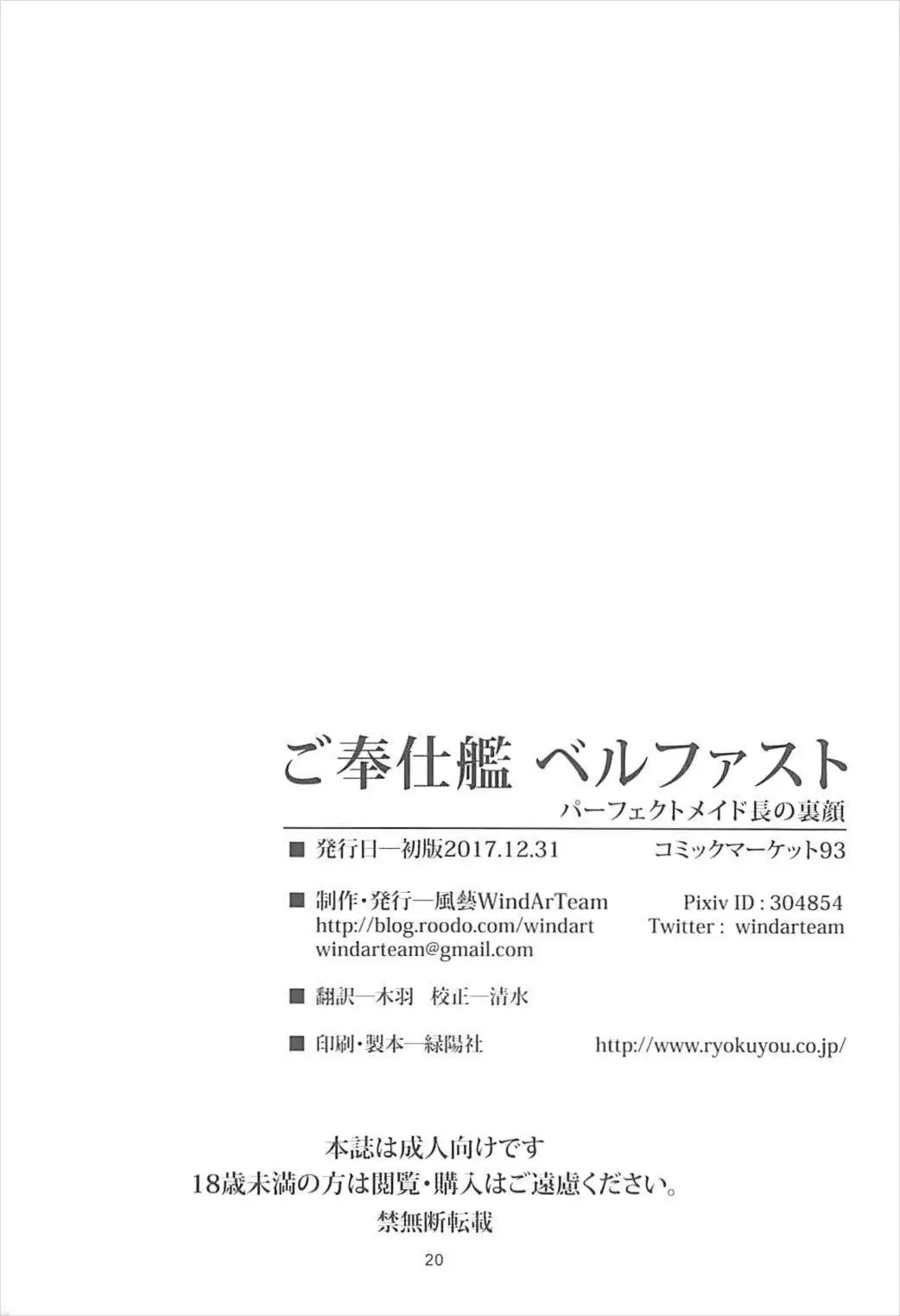 ご奉仕艦ベルファスト