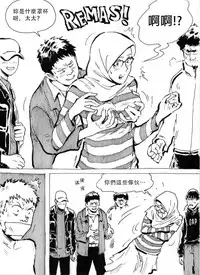 [Kharisma Jati] My Wife's Gangrape Fantasy Ch. 1-7 [Chinese] [沒有漢化]