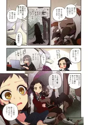 Onakani Ippai, Ayakashi no Tane Hyakkiyakou