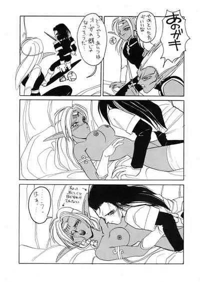 Deed ga Nobanashi Re-vival 1