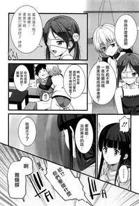 [Ooishi Chuuni] Virgin Zombie Ch. 3 [Chinese] [Pつssy汉化组]
