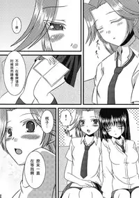 (C77) [Mimoritei (Mimori Nahda)] Momo no Juice (Saki) [Chinese] [百合會]