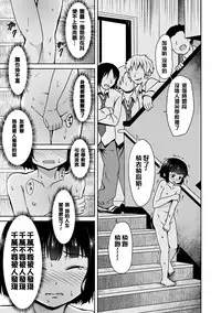 [broiler] Milk Hole [Chinese] [渣橙子个人汉化] [Digital]