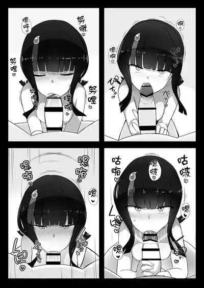 Erice-chan to Hitasura Love Ecchi Suru Hon | 一心只顧和繪里世醬愛愛的本子