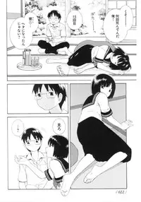 [Anthology] Change H Green