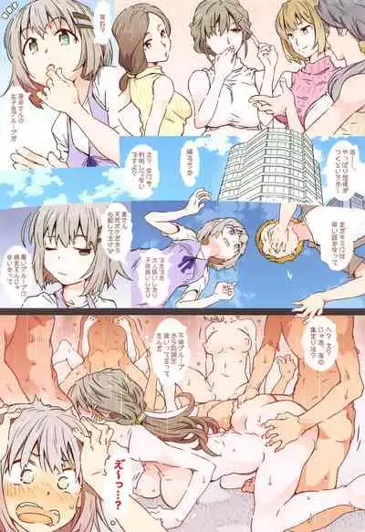 [RPG COMPANY 2 (Toumi Haruka)] Ao Megu (Yama no Susume)