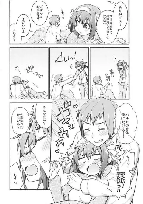 Kotatsu de Mikan, yori mo Amaimono.