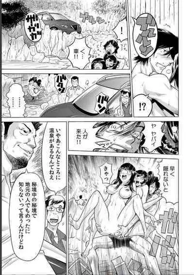 Ukkari Haitchatta!? Itoko to Mitchaku Game Chu