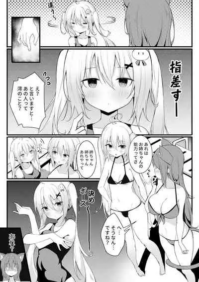 [Niliu Chahui] Chakai no Nichijou