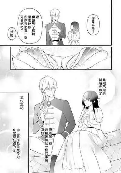 isekai de migawarihime ninari haou ni ubawaremashita ​| 在异世界成为了替身公主被霸王掳走了 1-12 end