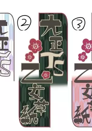 Taisho TS Otome Susuko