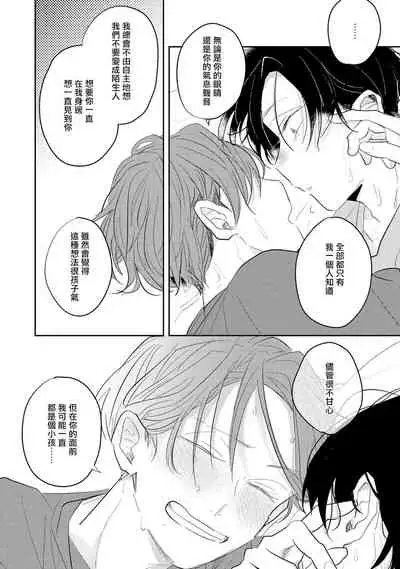 No Doubt Lilac | 无疑的紫丁香 Ch. 3-5+番外1+番外2