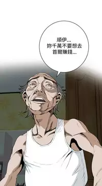 Take a Peek 偷窥 Ch.39~55 [Chinese]中文