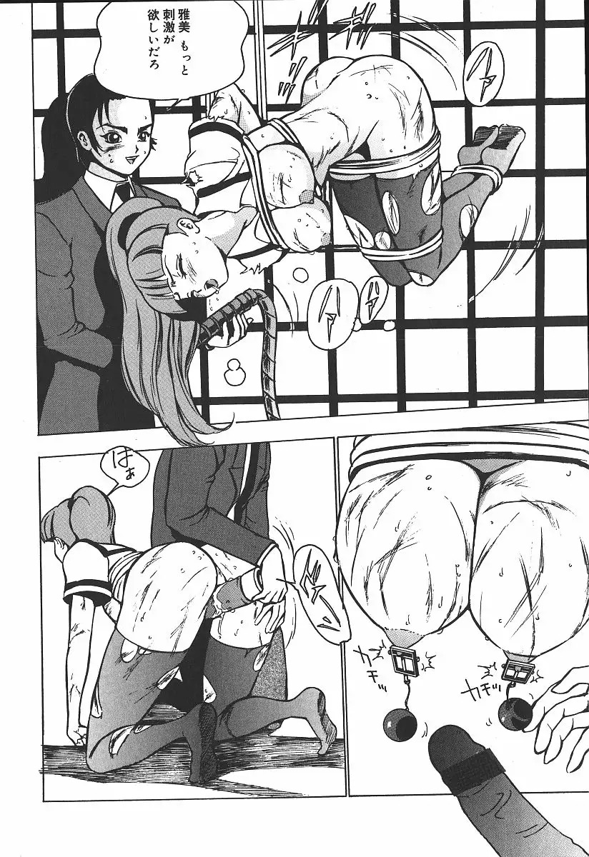 Hakudaku Kurui - Addicted for White Muddiness