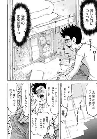[Minasuki Popuri] Skirt no Mamade