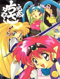 [Raimusha (Haineken, Genka Ichien)] Kanjuku Chisataro ~ (Yokoyama Chisa Chara Hon) (Various)