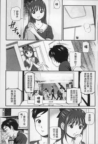 [Anzaki Moral] Onnanoko ga Oshieru Kimochiii Namahonban [Chinese]