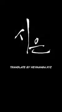 [Keum Sah Gong] Si-Eun Ch.1-37 (English) (Ongoing)