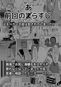 [Chikuwamome (Ishikawa)] Kaigun Taisa ga Akutoku Ishi ni Damaserete...!? (One Piece) [Digital]