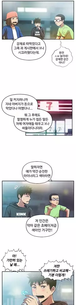 One Room Hero Ch.1-44