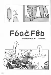 [Bookshelf (Suzuno)] f6a to f8b (Final Fantasy XI)