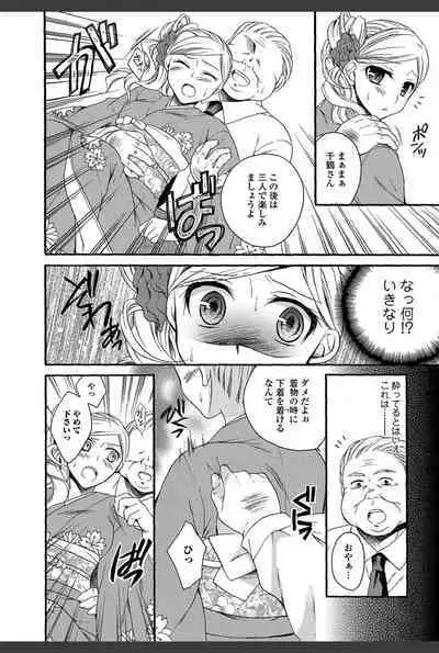 Bishoujo Kakumei KIWAME 2011-02 Vol.12