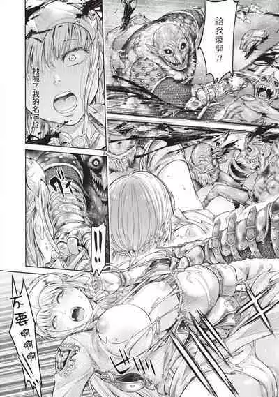 Nageki no Alicia｜淫嘆的愛莉西亞