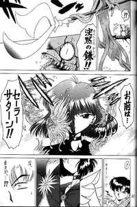 (C58) [BLACK DOG (Kuroinu Juu)] GOLD EXPERIENCE (Bishoujo Senshi Sailor Moon)