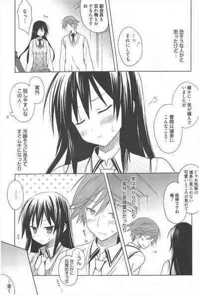 Manga Bangaichi 2011-08