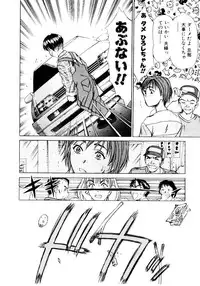 [Sano Takayoshi] Immoral Love