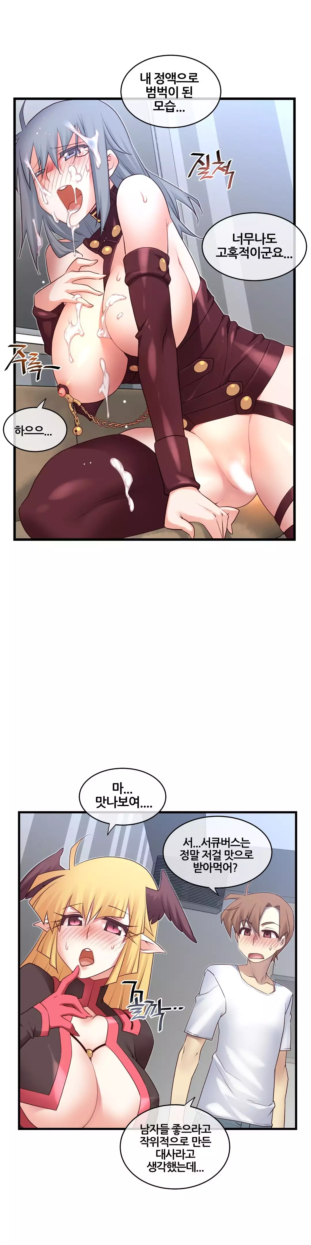 Master in My Dreams Ch.90-129