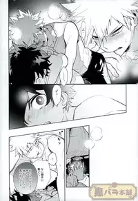 (C90) [CP! (Kisa)] Heikousenjou no Boys Foot <Zenpen> (Boku no Hero Academia)